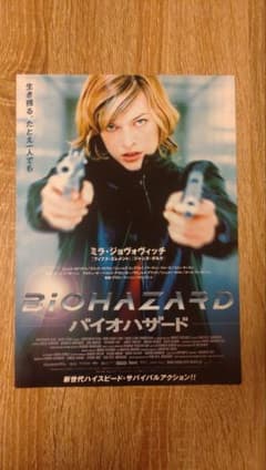 映画チラシ バイオハザードシリーズ　チラシ17枚セットのサムネイル