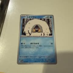 ユキワラシ SV8a テラスタルフェスex 037/187のサムネイル