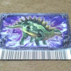 ☆恐竜キング☆目覚めよ!新たなる力!!第6紀　カード【ギガントスピノサウルス】 恐竜キング 目覚めよ 新たなる力 第6紀 005 ギガントスピノサウルス