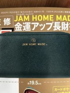 JAM HOME MADE金運アップ長財布 smart 2月号 特別付録のサムネイル