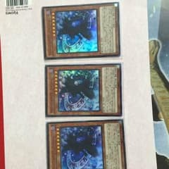 マジシャンズオブブラックイリュージョン3枚のサムネイル