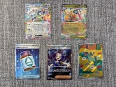 ポケモンカードセット アセロラのいたずら SR 他4点のサムネイル