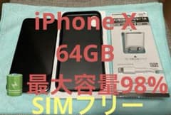 Apple iPhone10  64GB  SIMフリー スペースグレイ　美品のサムネイル