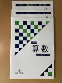 2025年　最難関問題集のサムネイル