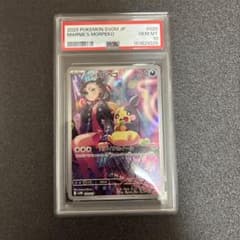 PSA10 マリィのモルペコ CHR ポケモンカード - メルカリ