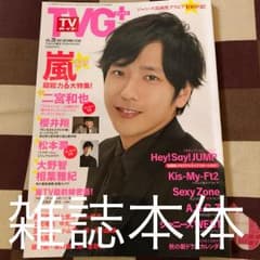 TVガイド plus 本体のサムネイル