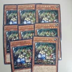 ティオの蟲惑魔残り三枚のサムネイル