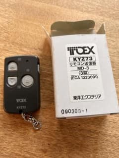 TOEX LIXIL リモコン　KYZ73のサムネイル
