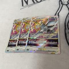 ポケモンカード アルセウスVSTAR 3枚のサムネイル