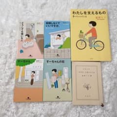 益田ミリ 著書 6冊セットのサムネイル