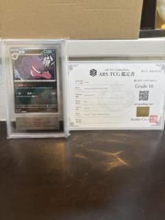 【ARS鑑定品】世界に１枚 ポケモンカード ゲンガー 中国版