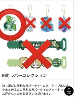 Mrs.GREEN APPLE E賞　ラバーコレクションのサムネイル