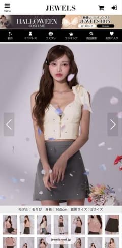 JEWELS セットアップのサムネイル