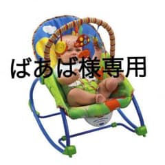 フィッシャープライス♡バウンサーのサムネイル