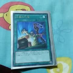 左腕の代償のサムネイル