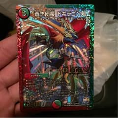 デュエルマスターズのサムネイル
