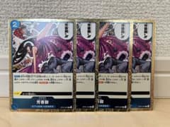 ワンピースカード　500年後の未来　芳香脚　4点セットのサムネイル