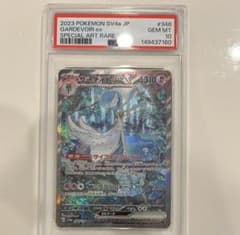 サーナイトex SAR スカーレット&バイオレット ハイクラスパック シャイニ…のサムネイル