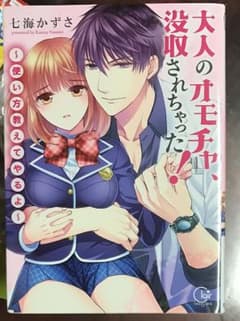 TL漫画セットのサムネイル
