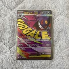 メガゲンガーex MA MEGA ハイクラスパック MEGAドリームex キラ