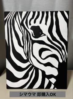 zebra シマウマ インテリアアート キャンバスアート アクリルガッシュ 絵画のサムネイル