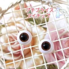 aプチブライスアイチップ☆ブラウンのサムネイル