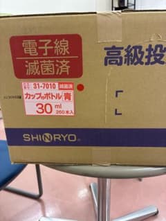 投薬瓶 水剤瓶30ml 260本シンショウ 滅菌済SKカップ付ボトル - メルカリ