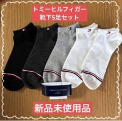 コストコ購入　TOMMY HILFIGER トミーヒルフィガー　靴下　5足セット