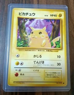 ピカチュウ LV.14 第1弾拡張パック 旧裏 ポケモンカード - メルカリ