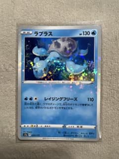 ラプラス 023/172 ポケモンカードのサムネイル