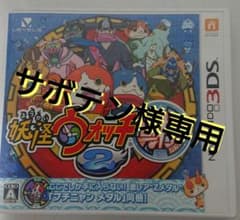 トモコレ新生活+妖怪ウォッチ真打 - メルカリ
