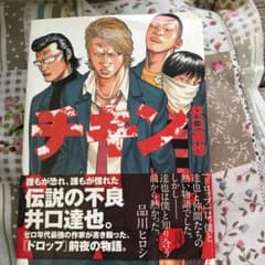 チキンのサムネイル