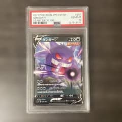 PSA10】ゲンガーV スタートデッキ100 ノーマル仕様 POP136枚 - メルカリ