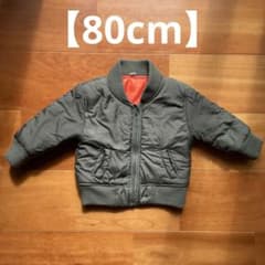 【80cm】カーキ MA-1 ジャケット ベビー アウターのサムネイル