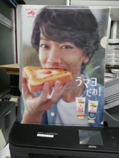 佐藤健　クリアファイル　味の素のサムネイル