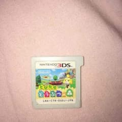 とびだせどうぶつの森のサムネイル