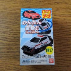 Ｗ☆新品☆ブーブ☆ＦＲ１７☆ホンダ　ＣＲ－Ｚ～パトカー W☆新品☆ブーブ☆FR17☆ホンダ CR－Z～パトカー - メルカリ