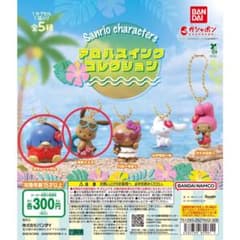 サンリオキャラクターズ アロハスイングコレクション 2種セットのサムネイル