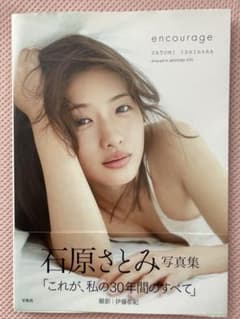 石原さとみ「これが、私の30年間のすべて」のサムネイル