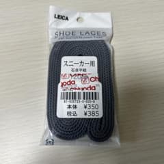 LEICA スニーカー用 石目平紐 120cm グレーのサムネイル