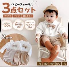 70cm 韓国服 ベビー服 シャツセッ ト セットアップ 男の子のサムネイル
