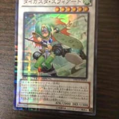 遊戯王 ガスタ、スフィアード 値段表示のサムネイル