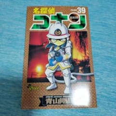 名探偵コナン 39巻 - メルカリ