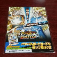 ドラゴンボールゼンカイバトルのサムネイル