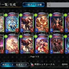シャドーバースのサムネイル