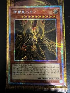 マ*サ様 遊戯王 降雷皇ハモン アニメイラスト プリズマ - メルカリ
