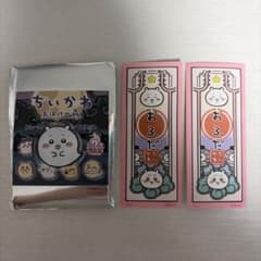 ちいかわ おばけの森 3点セットのサムネイル