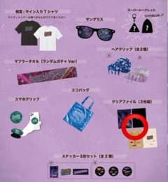 SEKAI NO OWARI 深海 ランダムガチャ クリアファイル - メルカリ