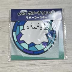しろたん ひんやりホラーナイトくじ ラバーコースターのサムネイル