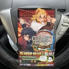 鬼滅の刃 外伝のサムネイル